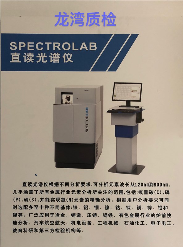 碳素钢和中低合金钢化学成分分析