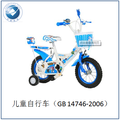 儿童自行车（GB 14746-2006）检测