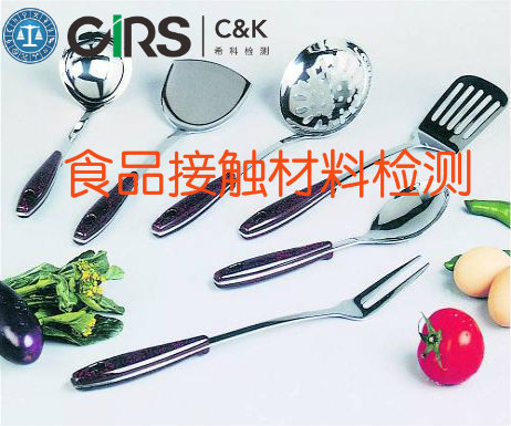 GB4806.7塑料食品包装检测食品接触材料检测食品检测食品级检测餐具炊具检测塑料检测食品相关产品检测卫生指标检测